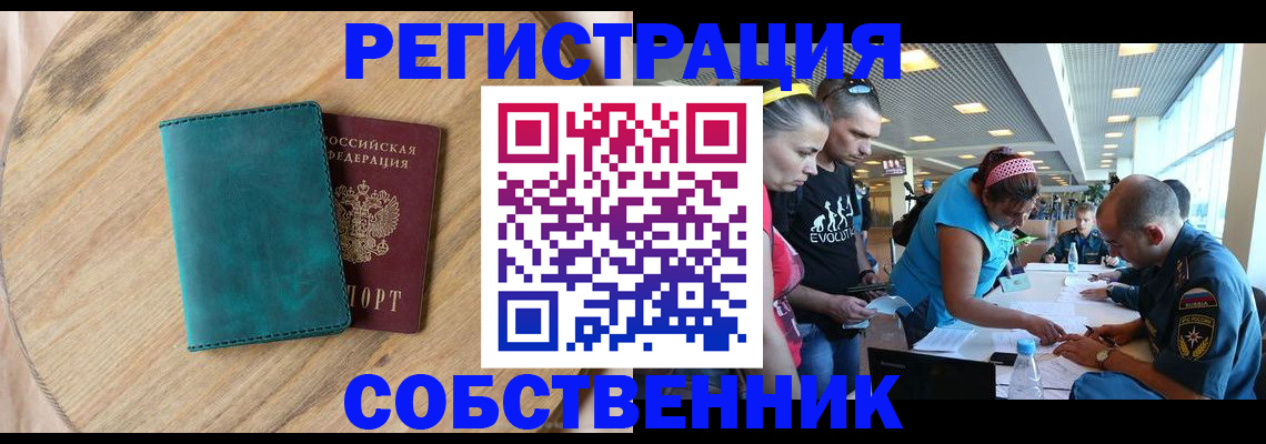 миграционный учет в Пятигорске