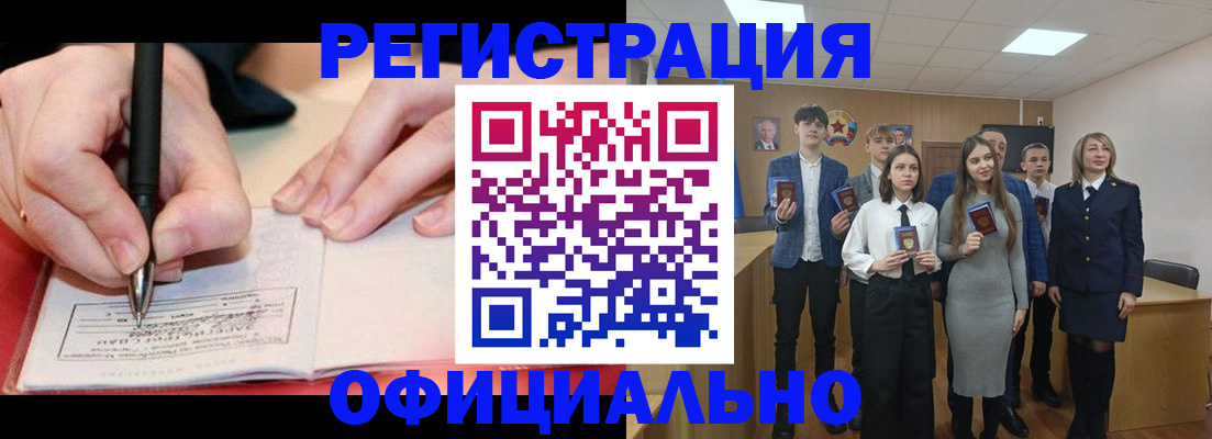 прописка для кредита в Пятигорске