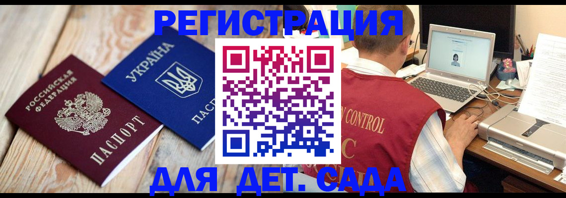 временная регистрация адрес в Пятигорске