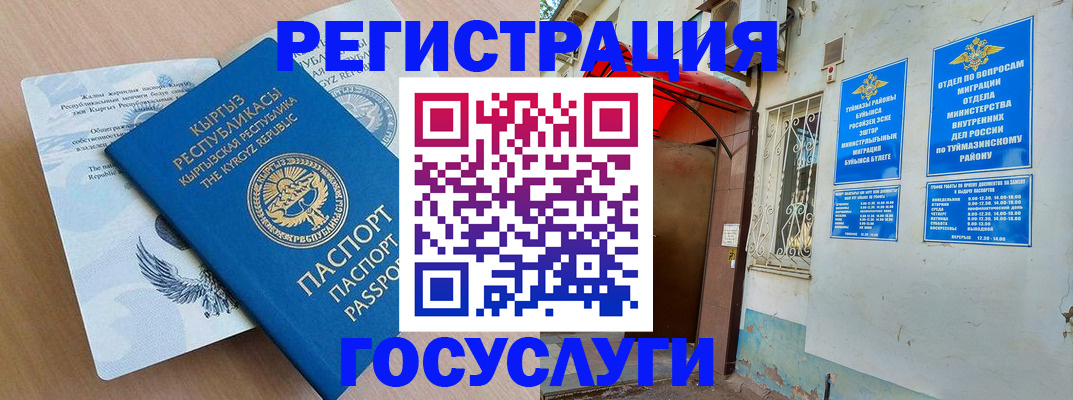 временная регистрация поиск в Пятигорске