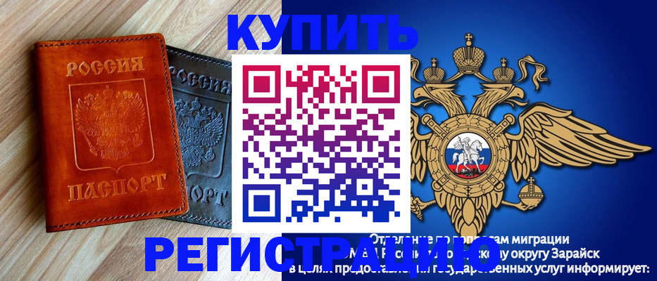прописка поиск в Пятигорске