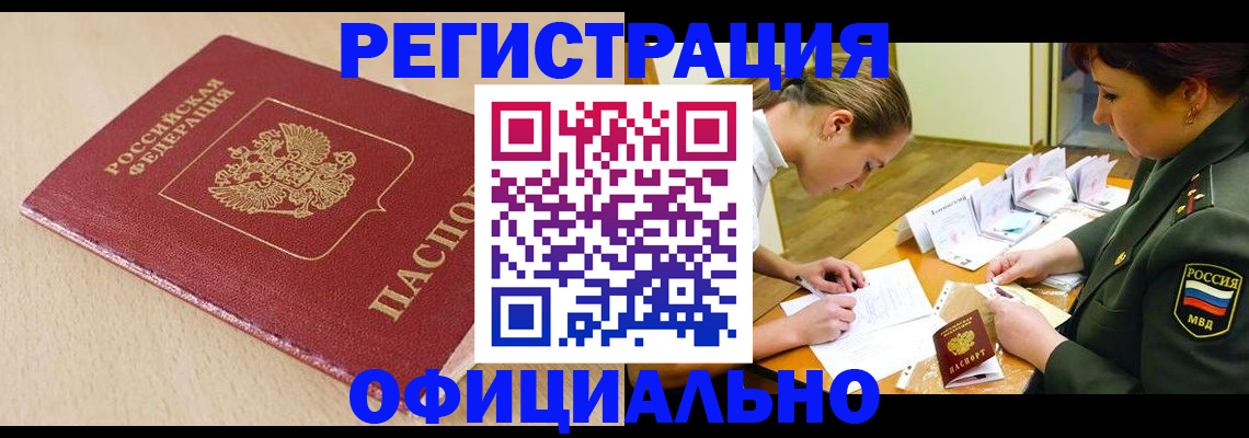 временная регистрация законно в Пятигорске