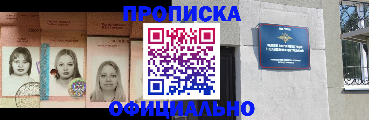 прописка для школы в Пятигорске