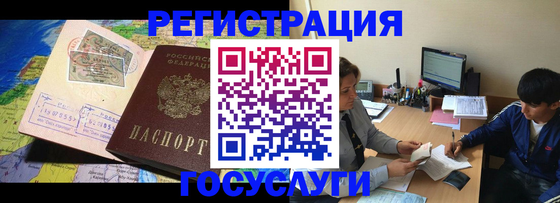 временная регистрация в Пятигорске